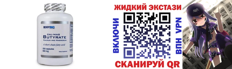 купить цена Собинка Бутират GHB