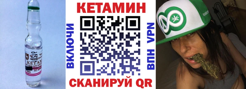 КЕТАМИН VHQ  сколько стоит  Собинка 