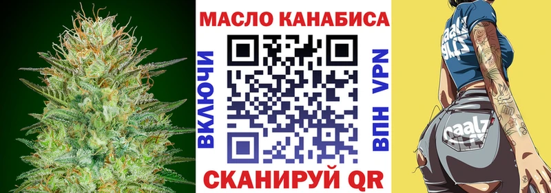Дистиллят ТГК THC oil где можно купить наркотик Собинка